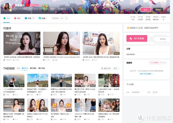 阿澜|11位美女B站UP主在线授课，陪你嗨翻天，给你不一样的学习体验