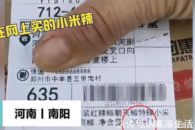 道歉信|河南一女子花30元网购2斤小米椒，只收到2个：后续处理结果来了！