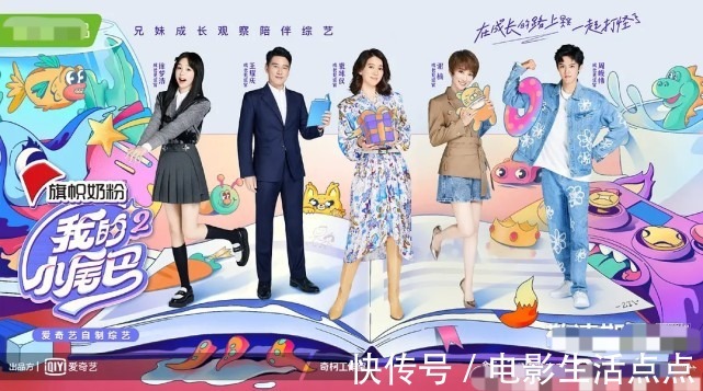 口碑好评如潮,《我的小尾巴2》这档综艺太有意义了!
