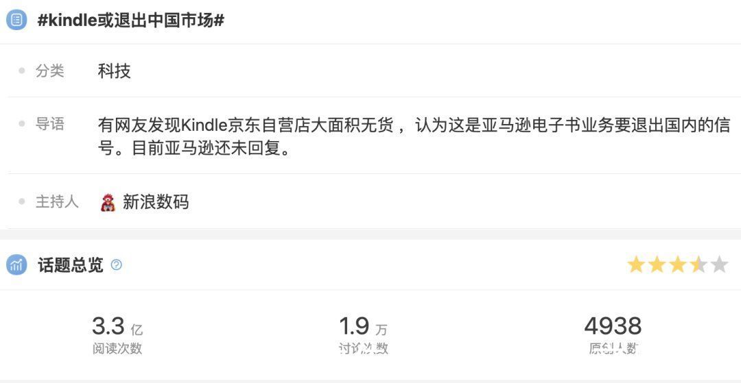 泡面|发烧到退烧，Kindle不香了