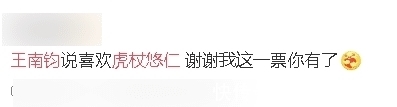 肖宇梁|《青你3》选手模仿《咒术回战》角色,妆容引热议,被指蹭热度