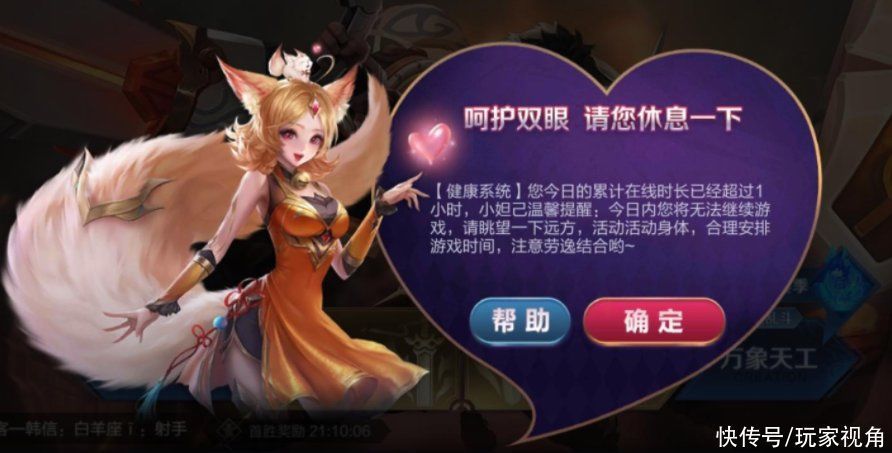 防沉迷|游戏被批“精神鸦片”,王者荣耀做出表率,再度升级防沉迷系统