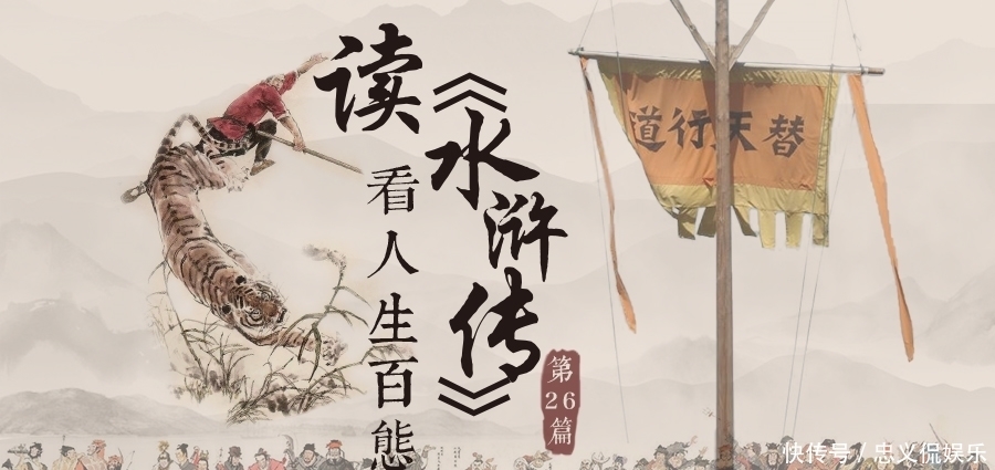 武松假扮头陀僧是为了躲避官府追捕,夜走蜈蚣岭那又是为了什么?