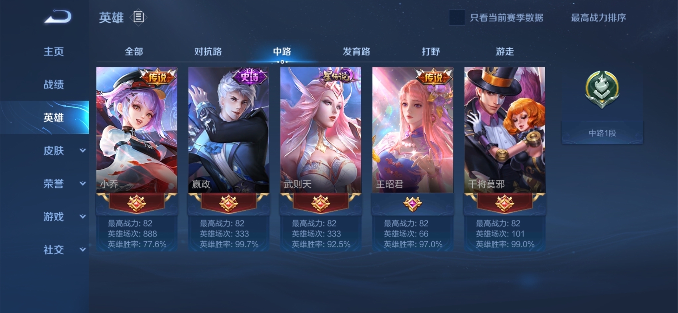 王者荣耀:带大家见识一个神级账号,同样的