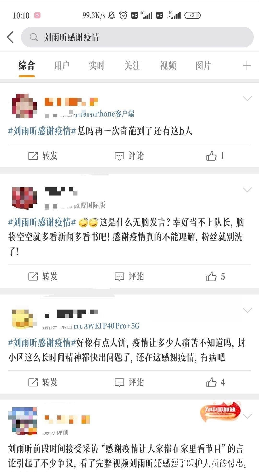 蜜蜂少女队|刘雨昕的结局,已经写好了