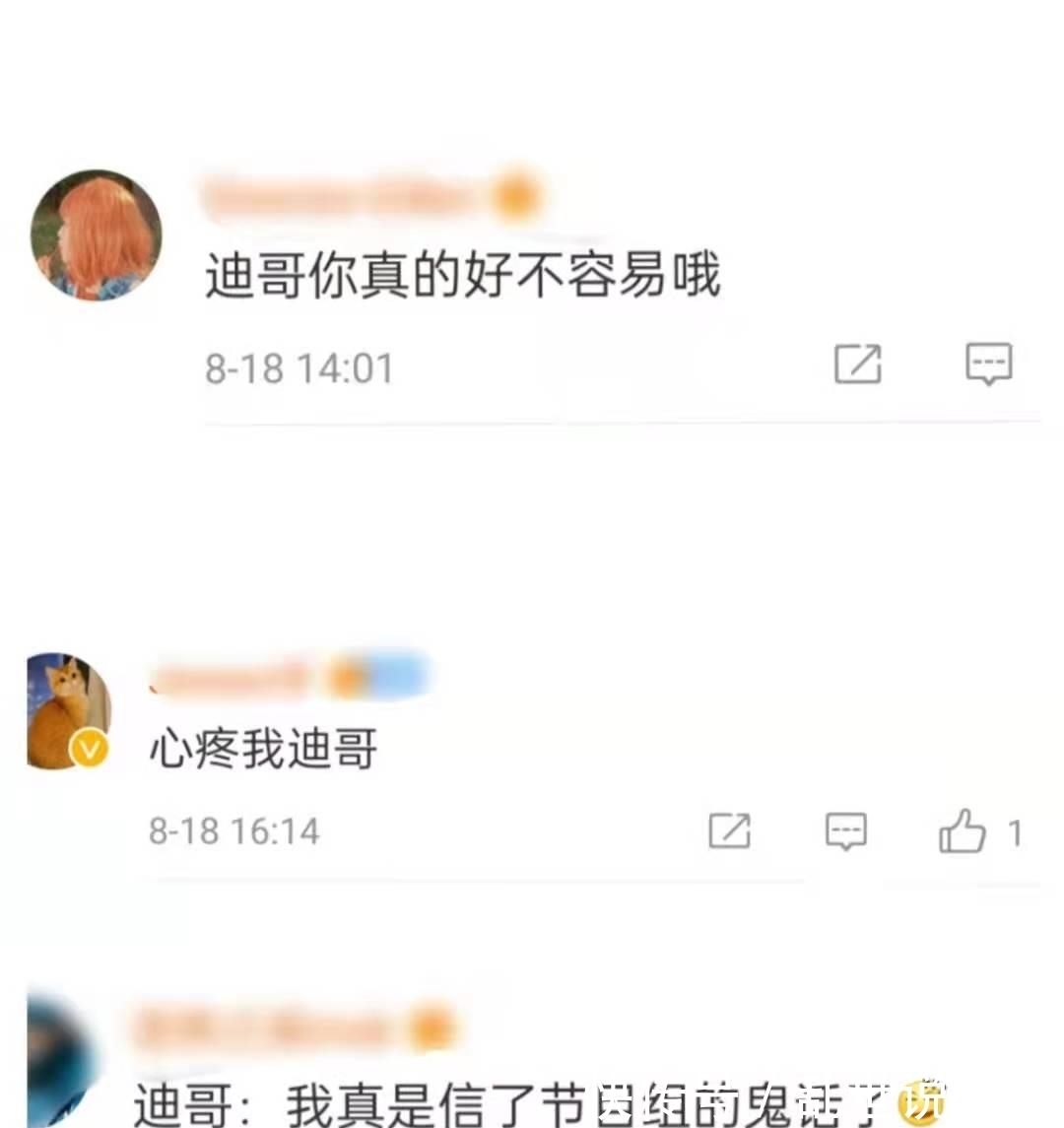 再见爱人|综艺节目《再见爱人》让杨迪尴尬到不知所措,现场气氛带动不起来