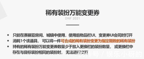 奥兹玛|DNF2021金秋礼包爆料，神话传送石，技攻宝珠再度归来