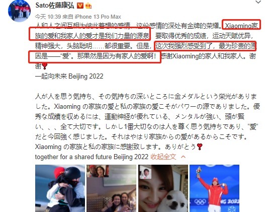 北京2022|1金1银!苏翊鸣:4年后21岁老将征战冬奥会!日本教练发文格局大