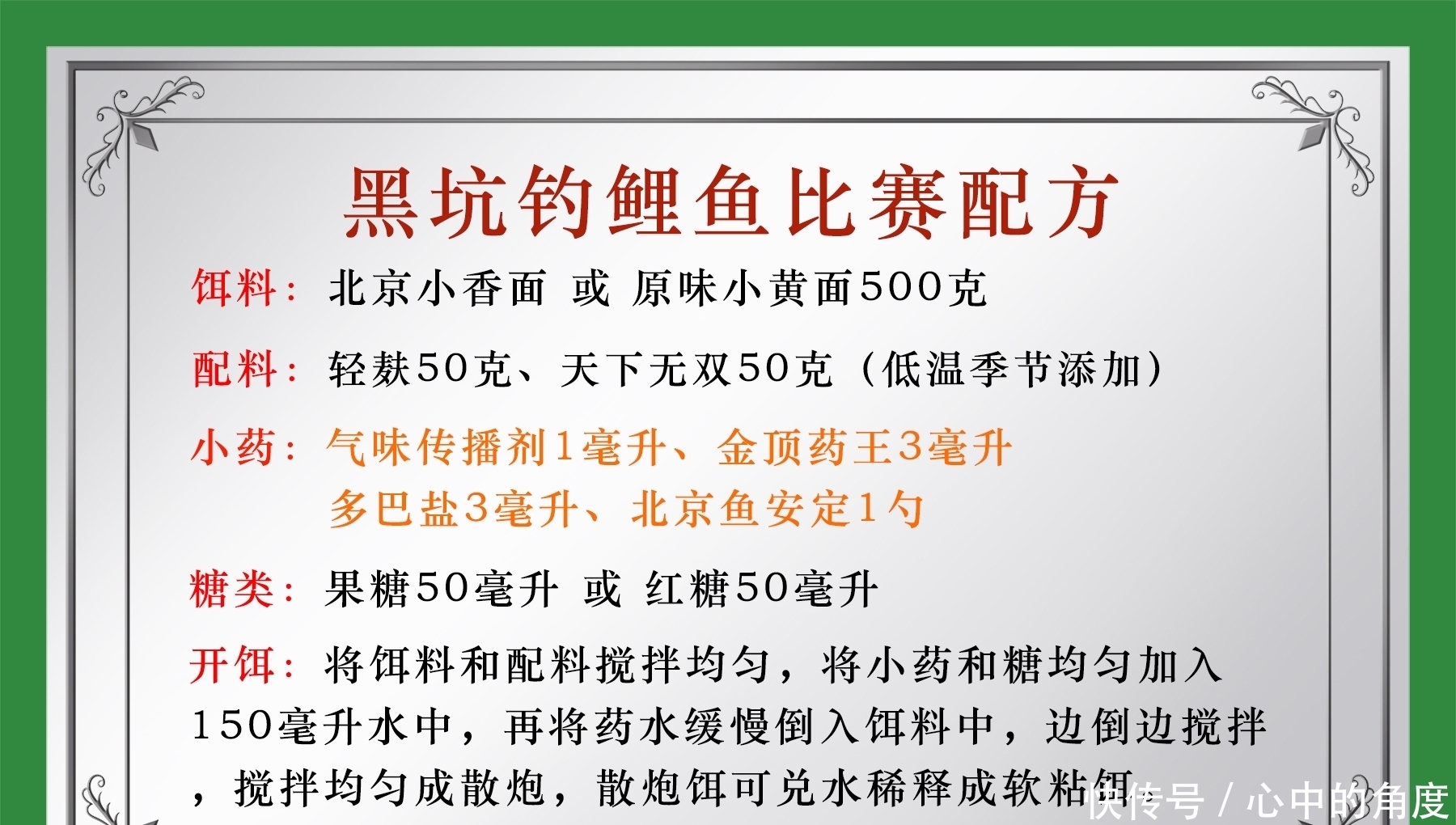 春天钓鲤鱼，气温多少度最合适？鲤鱼每天开口的气温和时间段