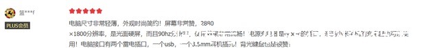 尝鲜|暑期尝鲜OLED笔记本,联想、华硕谁更值得选?这些评价很真实