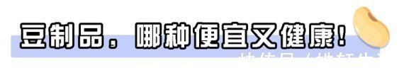 腐乳、臭豆腐、豆豉真的健康吗?很多人想错了!现在知道还不迟