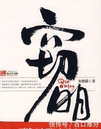 窃明|6本比肩《赘婿》架空历史小说, 内容精彩绝伦!