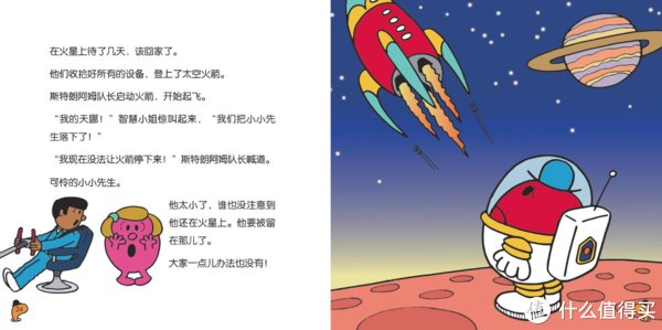 暴躁&销量仅次于《哈利波特》的童书，让你捧腹大笑的《奇先生妙小姐》推荐！