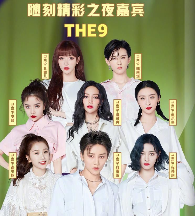 当红|随刻精彩之夜下血本!当红偶像齐聚一堂,青你圆梦系列没错了!