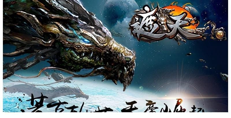 遮天&你知道《完美世界》《遮天》《圣墟》怎么衔接在一起的吗?