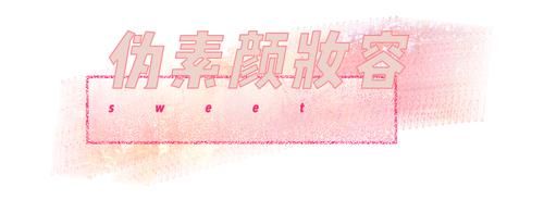 治愈系女生最受欢迎 有什么特点