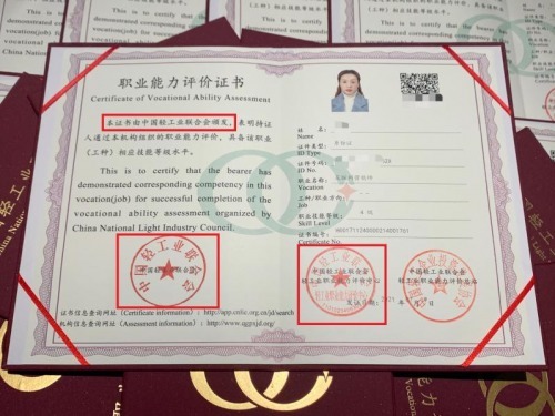 发展协会|互联网营销师证书请认准中国轻工业联合会颁发，含金量高！