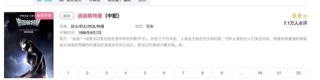 下架|小破站《迪迦奥特曼》重新上线!我又相信光了