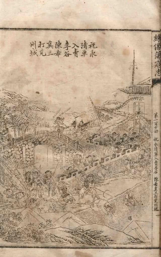 祝永清|拼命三郎石秀被活捉,母大虫顾大嫂遭击杀?水浒后传梁山陷入魔咒!