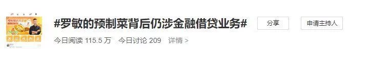 趣店“黑历史”遭网友抵制,合作明星紧急发文道歉