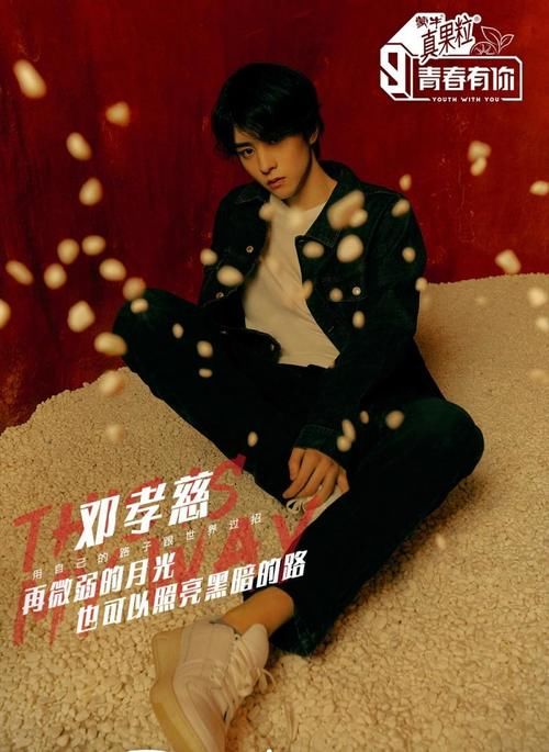 2021创4青3热度最高宝藏男孩：王一博学霸师弟上榜，梁森不敌TA？