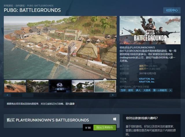 恐怖游戏|《绝地求生》换了个新名字 叫《PUBG: BATTLEGROUNDS》