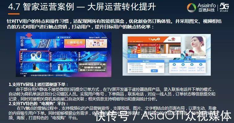 家庭|亚信科技殷泽祥:预见让家庭真正充满智慧的服务!