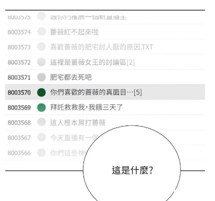 居然|韩漫《网红生活》&完整版 幻想能过上帅哥网红人生的宅男居然梦想成真