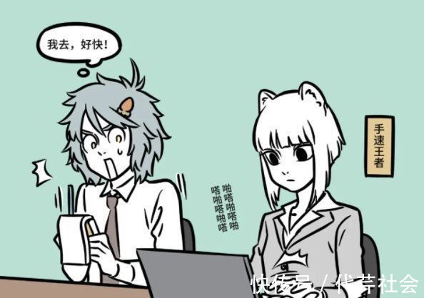 九月烈烈|非人哉番外:哮天化身职场菜鸟,被老前辈九月烈烈各种“吊打”