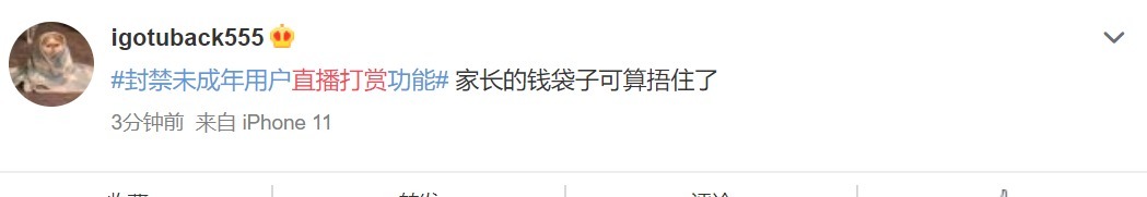 地震|直播圈大地震！直播平台打赏新规出台引热议，大主播怕是要凉凉