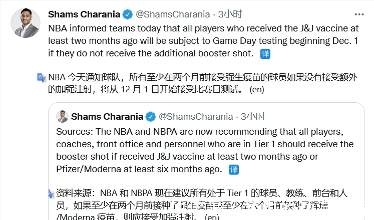 接種|NBA推出防疫新規(guī)定!一線人員應注射加強針,歐文再被提及!