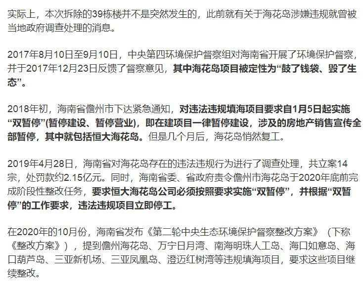 原控规|43万平方米!惨痛!所有开发商和购房人的一课!