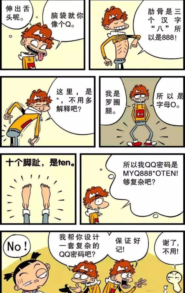 搞笑：你们怀恋当初的QQ时代吗？