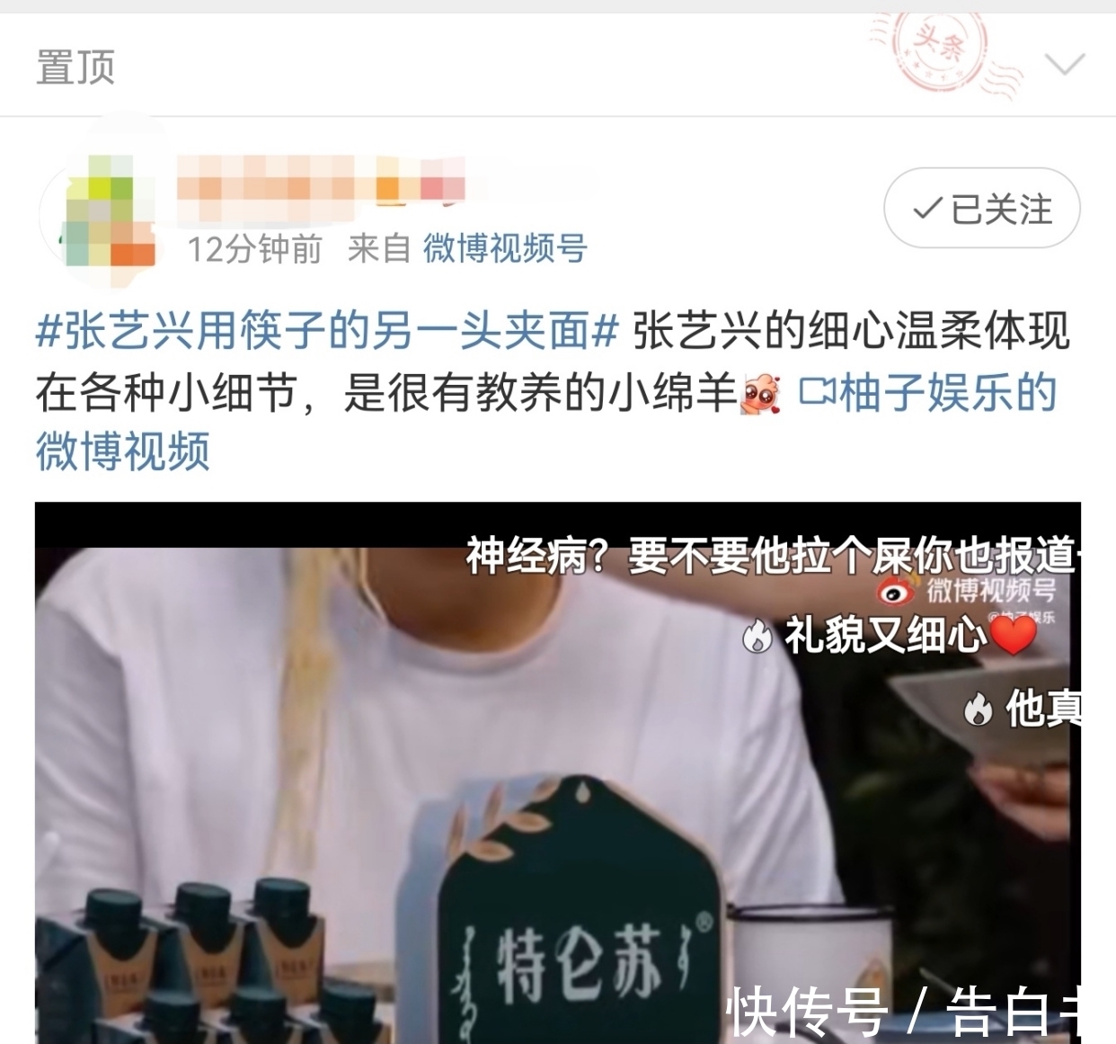 衛生|張藝興夾個面都能上熱搜?筷子另一頭夾面到底是衛生還是不衛生?