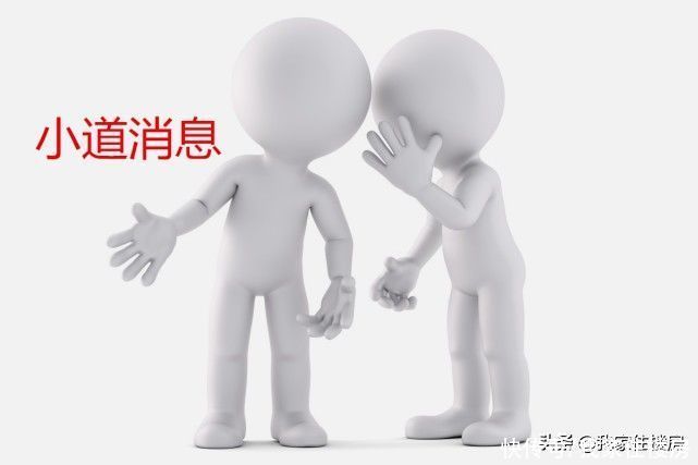 回应|“恒大”都懒得回应了？刚被辟谣，又有新的网传消息