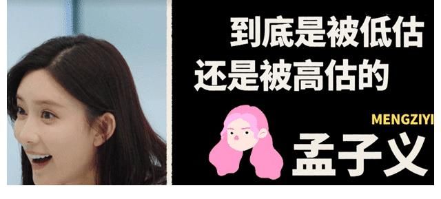 郭麒麟|孟子义当选《桃花坞》新坞长,与张翰CP感爆棚:招黑体或已洗白