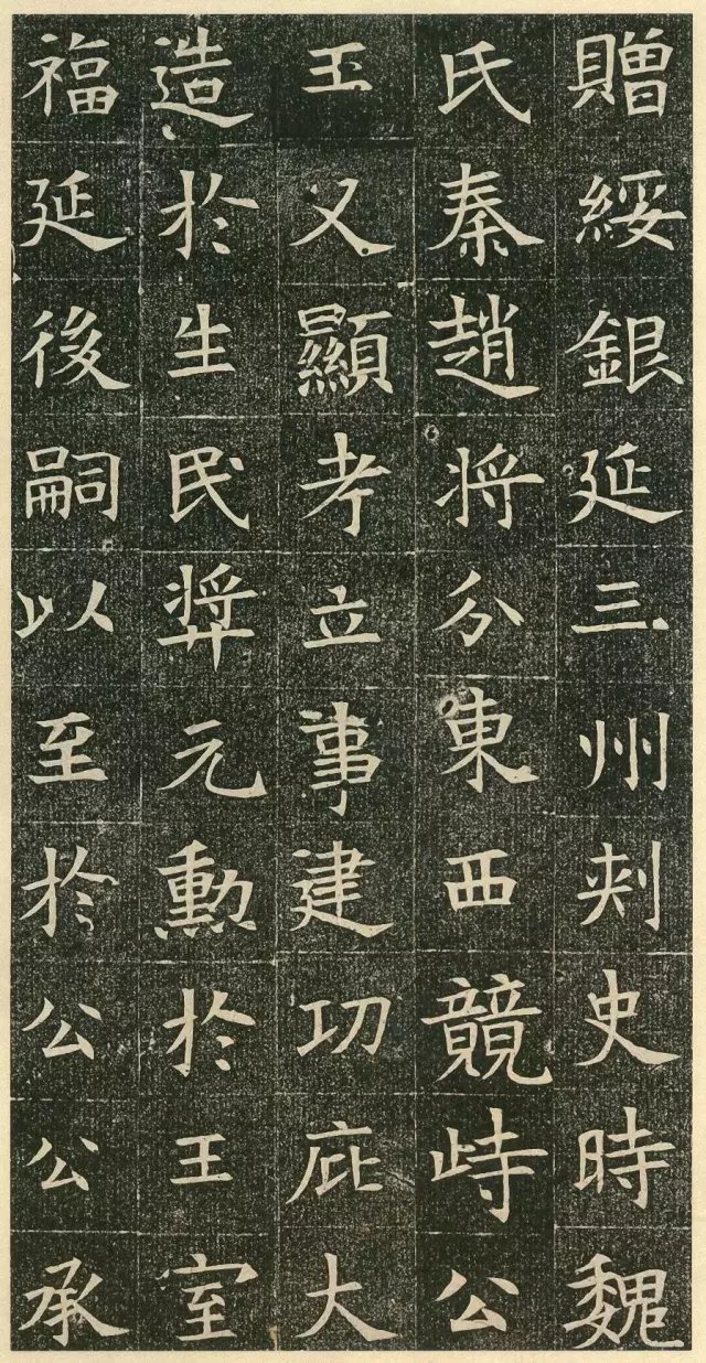 楷书!苏慈墓志:1400年前的楷书,书法初学者的极佳范本