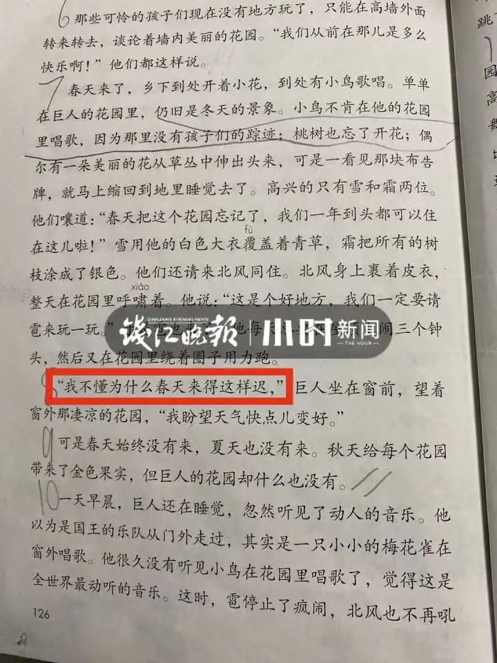 语文老师！因为一个逗号，妈妈和小学语文课本杠上！网友：感觉小学白念了