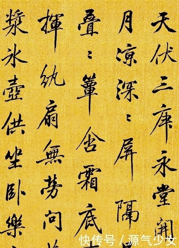 乾隆皇@乾隆贴身秘书的书法,你见过吗?启功:我就是学的此人