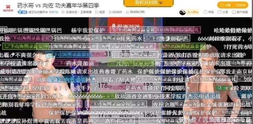 运动保:向佐药水哥对决,虎牙官方为选手购买千万保额保险!