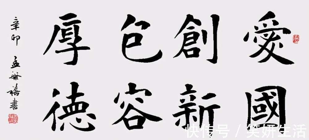 字形@他们同为中书协理事，卢中南和孟繁禧相比，谁的楷书更胜一筹？