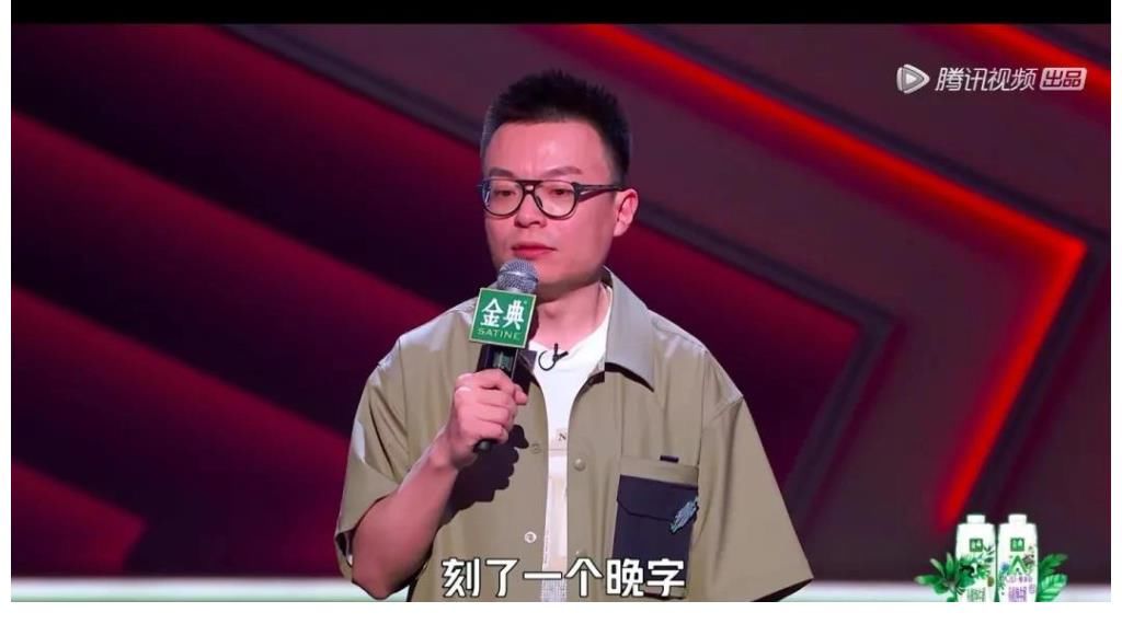 内卷|《脱口秀大会4》张博洋和王建国一起淘汰了?
