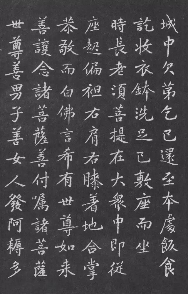 黄庭坚|宋代黄庭坚小楷《金刚经》拓本,感谢分享转发