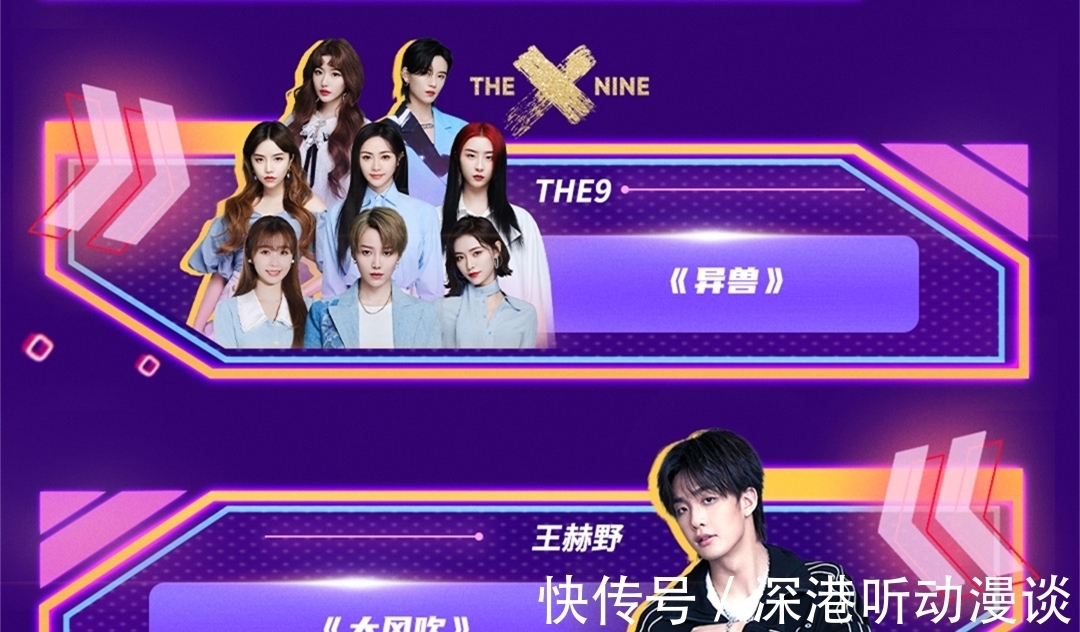 晚會(huì)|浙江衛(wèi)視818晚會(huì)節(jié)目單公布,THE9變8人,不見(jiàn)喻姓女藝人