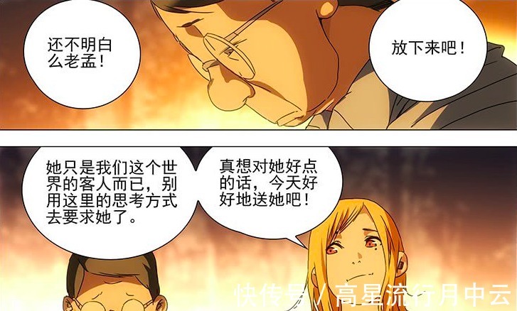 老孟|一人之下明明老孟救了陈朵,陈朵为何还讨厌他原因其实很简单