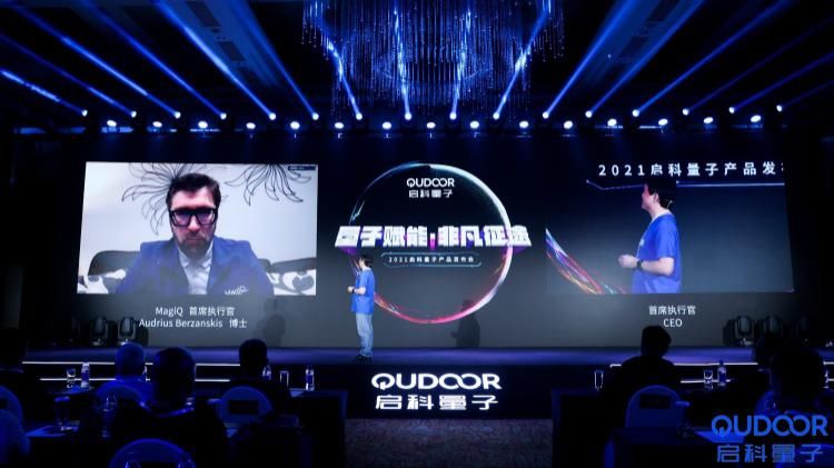 量子比特|启科量子发布分布式离子阱量子计算机工程机