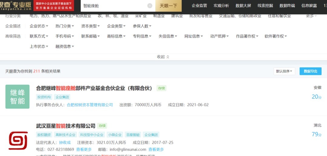 智能|智能座舱,离不开一场与手机的“终端话语权”角逐