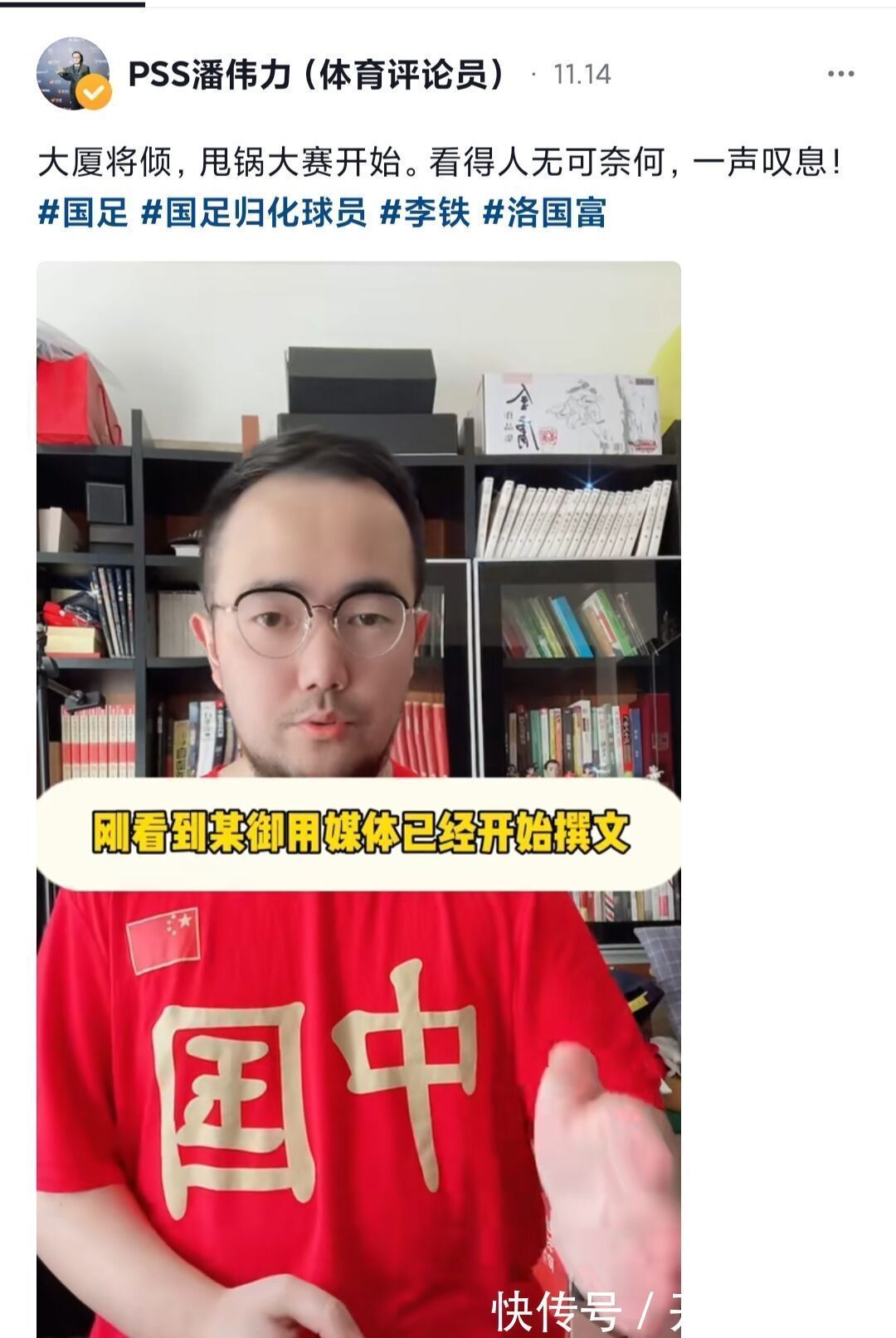 中国足球|李铁将被历史审判?足协御用沪媒:国足归化性价比低,花费十几亿