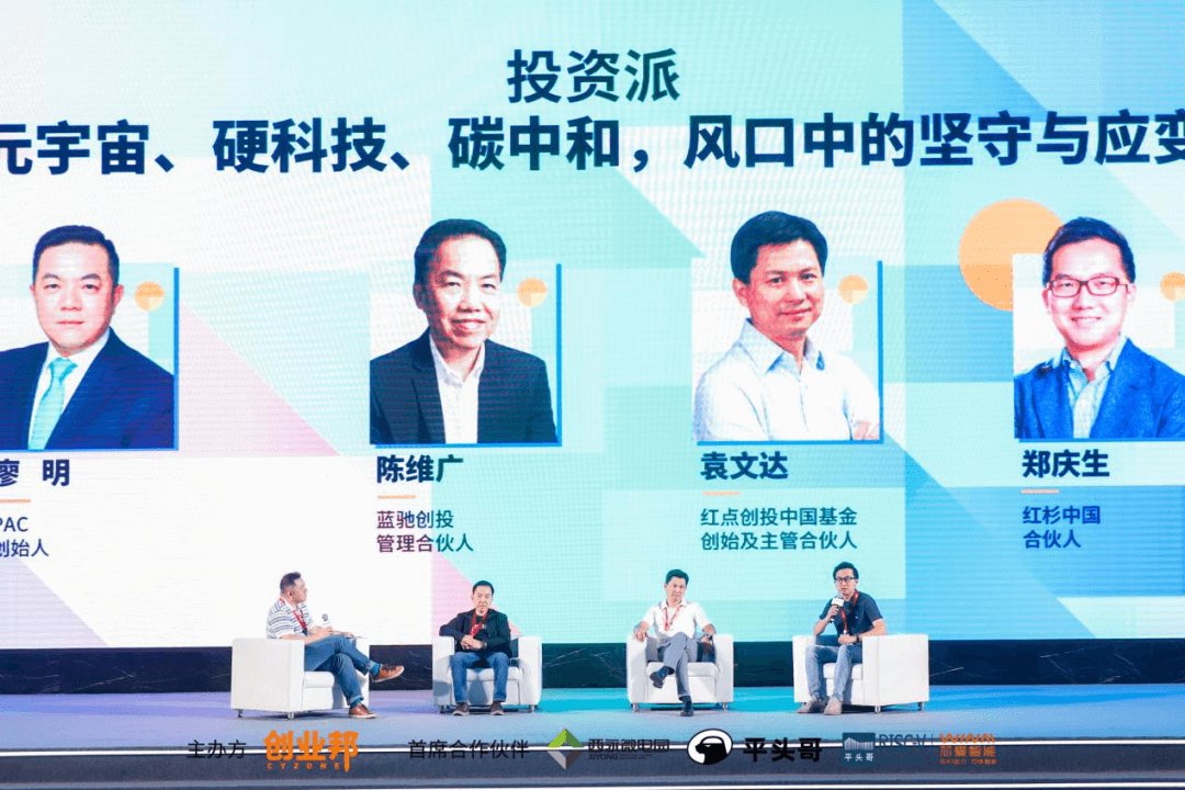 创投|2021 DEMO CHINA创新中国在重庆山城圆满落幕，下一届再会！