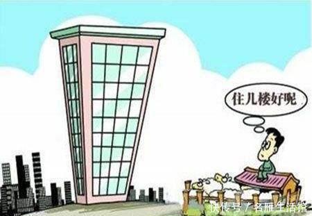 黄金|一栋楼不管它有多少层,有钱人只会入手这几层,保准稳赚不赔